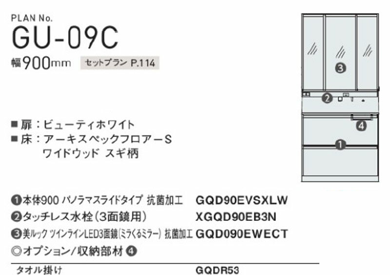 �ѥʥ��˥å� GU-09C ���̲����楻�åȥץ�� ��900mm ���ĥ������� Panasonic ���� �ɥ�å���