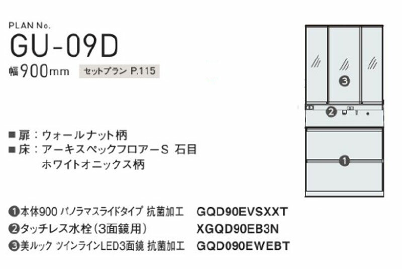 �ѥʥ��˥å� GU-09D ���̲����楻�åȥץ�� ��900mm ���ĥ������� Panasonic ���� �ɥ�å���