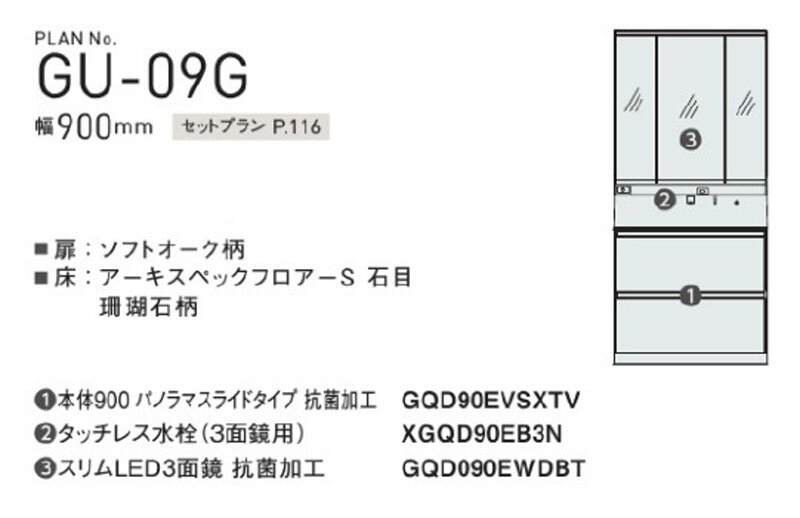 �ѥʥ��˥å� GU-09G ���̲����楻�åȥץ�� ��900mm ���ĥ������� Panasonic ���� �ɥ�å���