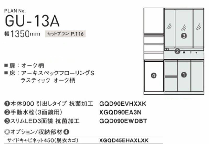 �ѥʥ��˥å� GU-13A ���̲����楻�åȥץ�� ��1350mm ���ĥ������� Panasonic ���� �ɥ�å���
