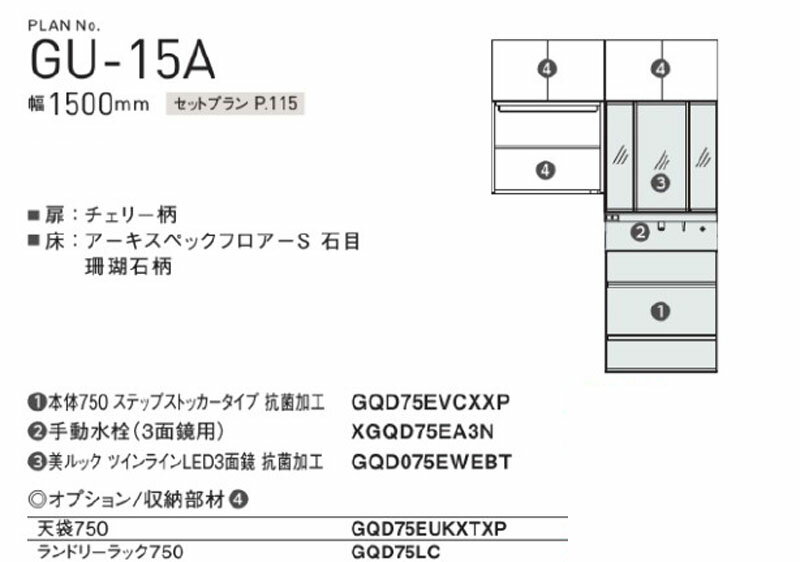 �ѥʥ��˥å� GU-15A ���̲����楻�åȥץ�� ��1500mm ���ĥ������� Panasonic ���� �ɥ�å���