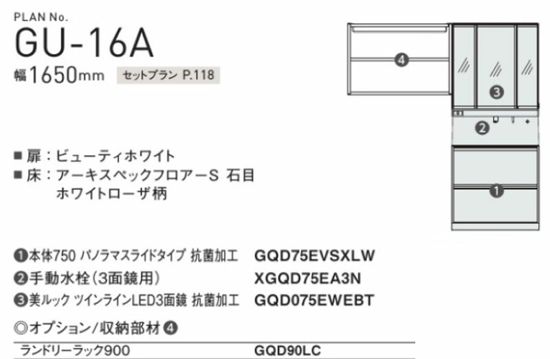 �ѥʥ��˥å� GU-16A ���̲����楻�åȥץ�� ��1650mm ���ĥ������� Panasonic ���� �ɥ�å���