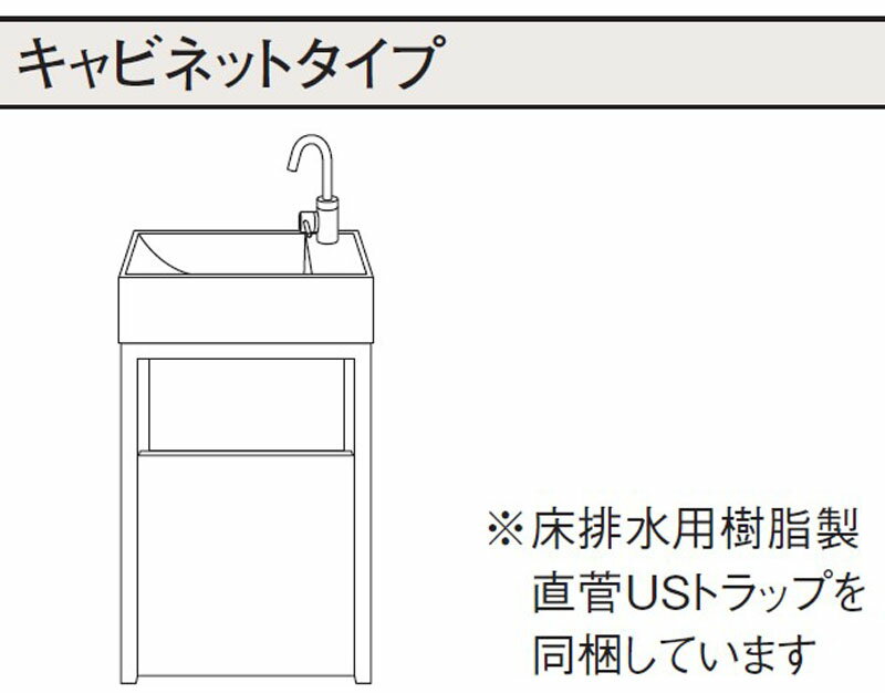 パナソニック アクアファニチャー 洗面化粧台 キャビネットタイプ 床排水 スワンネックシングルレバー 床排水用樹脂製直管USトラップ XGPH53S Panasonic 洗面 ドレッサー