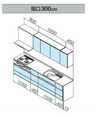 クリナップ セントロ 間口300cm Bスタイ...の紹介画像3