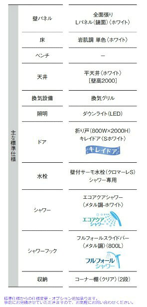 住設ショップi-portのLIXIL INAX シャワーユニット NSシリーズ FXタイプ 0812サイズ リフォーム シャワーブース オプション対応可 見積無料 メーカ直送 送料無料(一部地域のぞく) 本体取付設置工事 全国依頼可｜アングル3