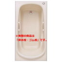 【期間限定P2倍キャンペーン中】TOTO 人工大理石浴槽 ネオマーブバス 1400サイズ PNS1461 R/L 一方半エプロン バスタブ 浴槽 メーカ直送 送料無料(一部地域のぞく) ※アームレスト・ハンドグリップつき