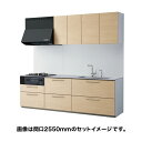 【期間限定P2倍キャンペーン中】TOTO クラッソ I型 間口3000mm 基本プラン 扉グループ1A・1B システムキッチン W3000
