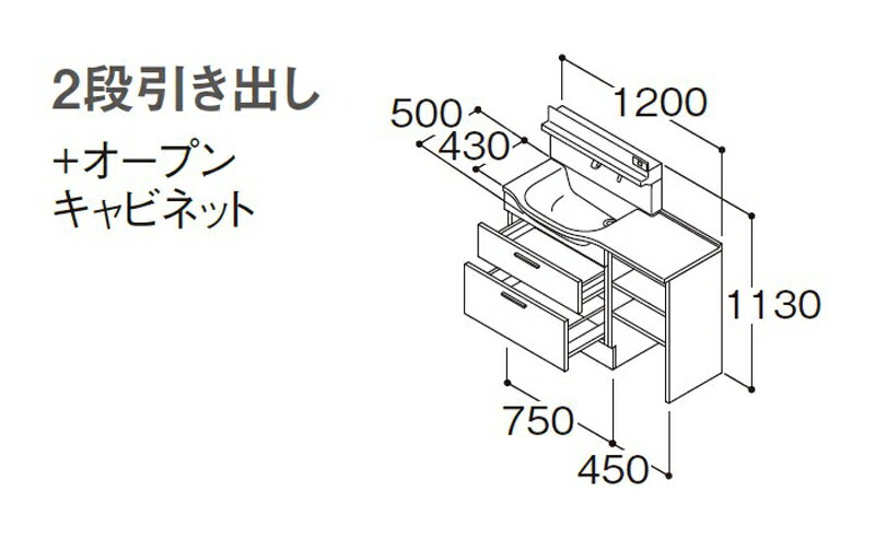 TOTO オクターブスリム 間口1200mm 2段引き出し＋オープンキャビネット 水栓タイプF1 LDSFM120BF