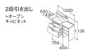 【期間限定P2倍キャンペーン中】TOTO オクターブスリム 間口1200mm 2段引き出し+オープンキャビネット 水栓タイプF1 LDSFM120BF