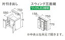【期間限定P2倍キャンペーン中】TOTO オクターブLite 洗面化粧台本体 間口750mm 片引き出し+スウィング三面鏡 LDSFS075+LCFS075A3SLG1G 洗面化粧台 洗面台