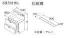 【期間限定P2倍キャンペーン中】TOTO オクターブLite 洗面化粧台本体 間口900mm 2段引き出し+化粧棚 LDSFS090+LCFS090GGG1G 洗面化粧台 洗面台