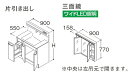 【期間限定P2倍キャンペーン中】TOTO オクターブLite 洗面化粧台本体 間口900mm 片引き出し+三面鏡 LDSFS090+LMFS090A3GLG1G 洗面化粧台 洗面台