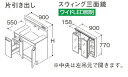 【期間限定P2倍キャンペーン中】TOTO オクターブLite 洗面化粧台本体 間口900mm 片引き出し+スウィング三面鏡 LDSFS090+LMFS090A3SLG1G 洗面化粧台 洗面台