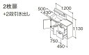【期間限定P2倍キャンペーン中】TOTO オクターブスリム 間口1200mm 2枚扉+2段引き出し 水栓タイプF1 LDSFM120BG