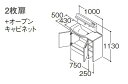 【期間限定P2倍キャンペーン中】TOTO オクターブスリム 間口1000mm 2枚扉+オープンキャビネット 水栓タイプF1 LDSFM100BE