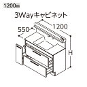 【期間限定P2倍キャンペーン中】TOTO オクターブ 化粧台本体 間口1200mm 3Wayキャビネット 水栓タイプF3 LDSFB120 洗面化粧台 洗面台