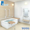 【期間限定P2倍キャンペーン中】TOTO XAV 2020 UY 介護ユニットバス 病院・高齢者施設向け
