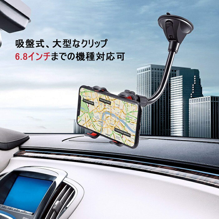 ＼店長／オススメ【送料無料】ipow 強力ゲル吸盤式 スマートフォン 車載ホルダー 軽自動車 適用 スマホスタンド 車 …