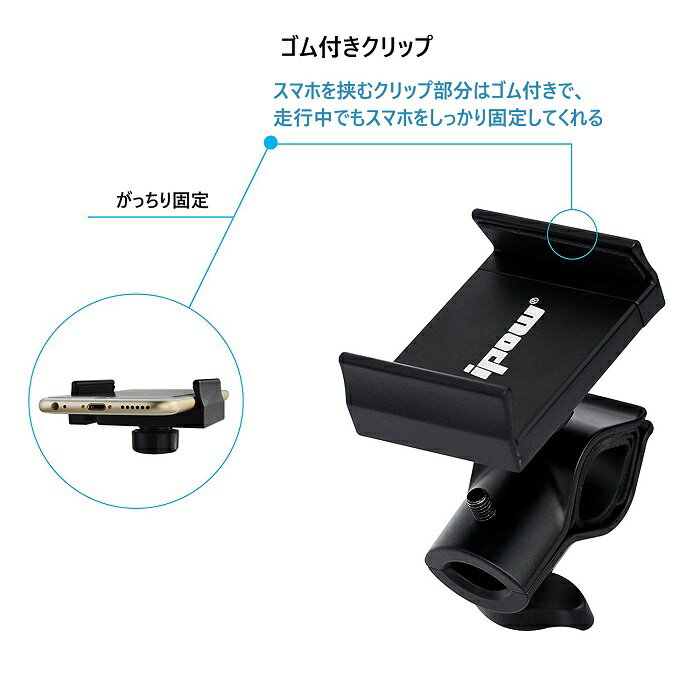 【\店長/お薦め!】【送料無料】ipow上質な金属ホールドスマートフォンホルダーバイク自転車用スマホスタンドスマホホルダー自転車ロードバイクオートバイクロスバイク車載ホルダーiPhone/Xperia/Galaxy/AQUOS/Nexus/富士通など
