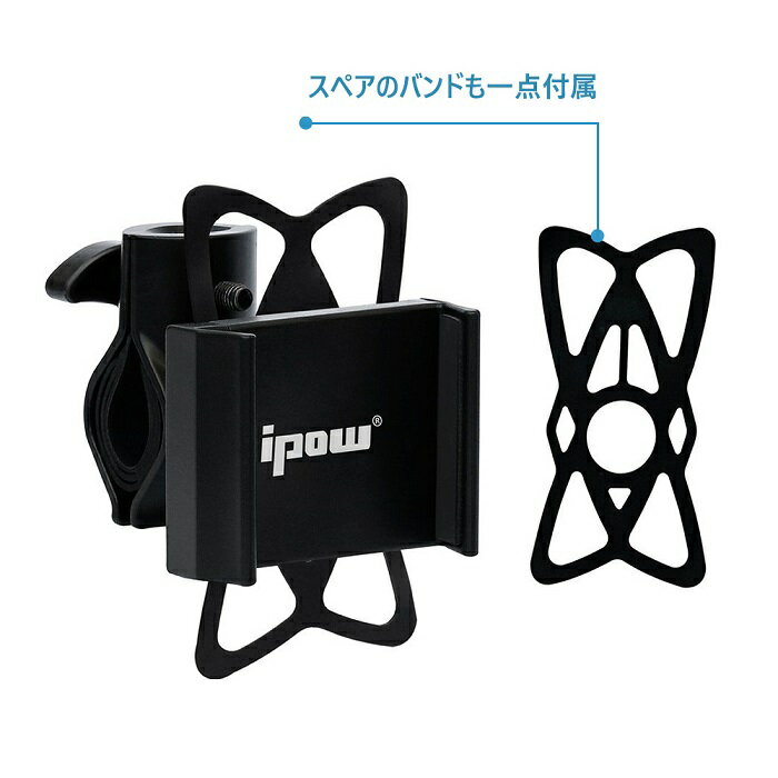 【\店長/お薦め!】【送料無料】ipow上質な金属ホールドスマートフォンホルダーバイク自転車用スマホスタンドスマホホルダー自転車ロードバイクオートバイクロスバイク車載ホルダーiPhone/Xperia/Galaxy/AQUOS/Nexus/富士通など