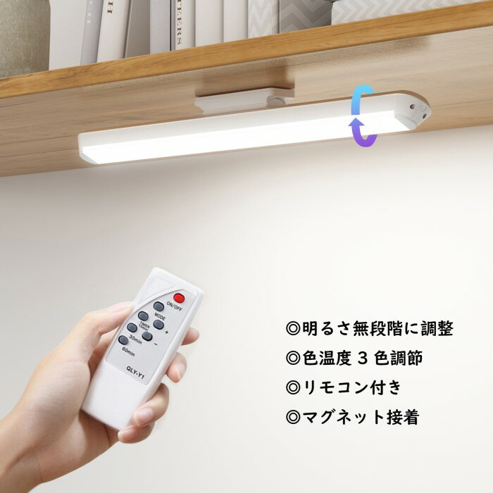 【リモコン付き】【送料無料】SOAIY デスクライト LED