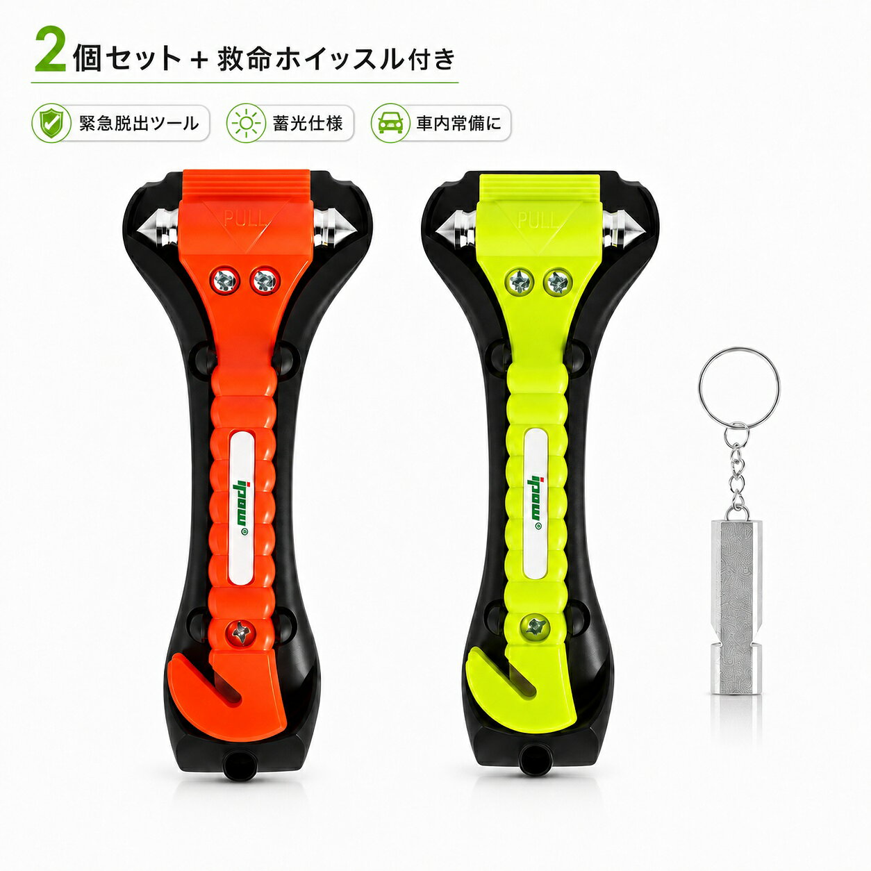 【楽天2位】【2個セット】【送料無料】ipow 緊急脱出ハンマー 車用 家用 多機能 防災グッズ 安全ハンマー 1本2役 シートベルトカッター 付き 緊急ライフハンマー 蓄光仕様 救命ホイッスル付き 災害対策 常備品 ギフト