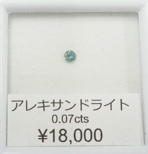 変色 アレキサンドライト ルース BOT241018