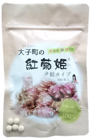 商品説明名称大子町の紅菊姫&#174;粒 原材料名フランス種紅菊芋（茨城県産　アルティショー・ドゥ・ジェルザレム） 内容量300粒賞味期限別途商品ラベルに記載 栄養成分表示10粒あたりエネルギー10.47kcal、たんぱく質0.33g, 脂...