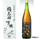 黒酢 かくいだ くろず 通販 三年熟成 桷志田 有機 玄米 720ml 1800ml 福山黒酢 JAS 鹿児島 霧島