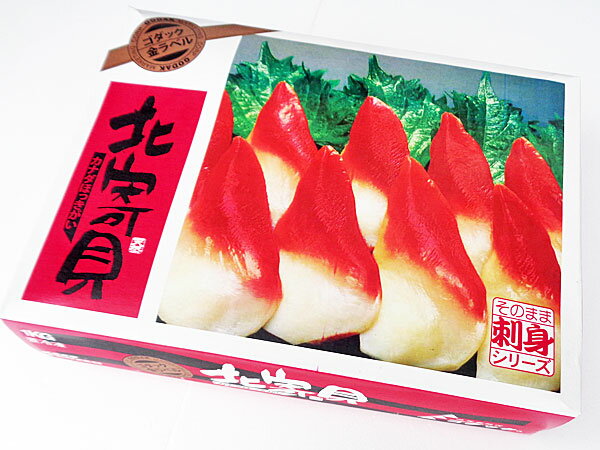 生食用カナダホッキ貝（ボイル冷凍　2L) 1Kg (40個程度)