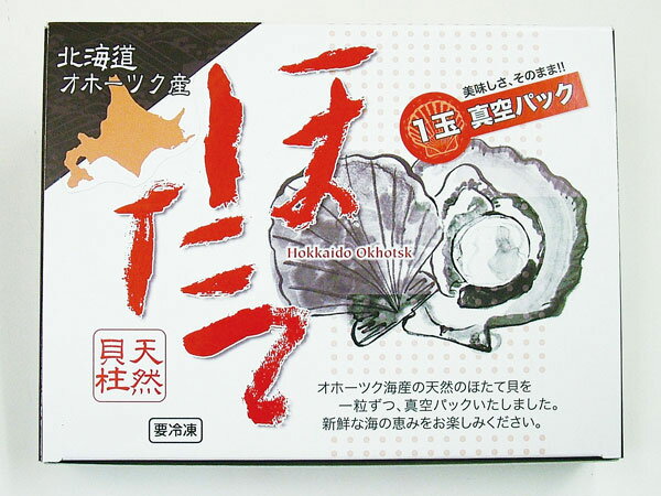 刺身用ホタテ貝柱（個包装）400g送料無料 北海道産 2