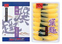 味付数の子（撰趣・一本羽）200g 送料無料 水産庁長官賞受賞