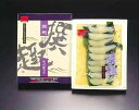 味付数の子(撰趣・一本羽)400g 送料無料 水産庁長官賞受賞