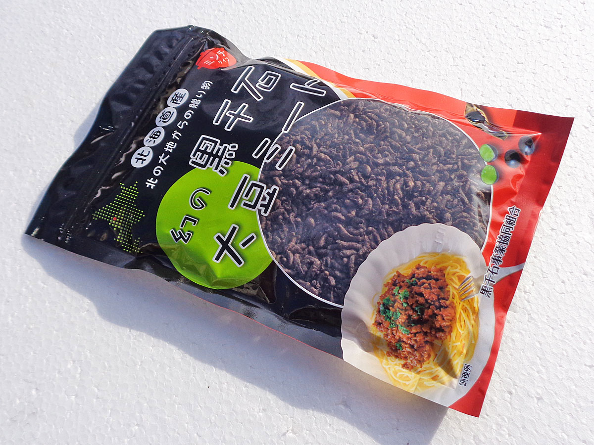 黒千石大豆ミート(200g)×1個 北海道産生産元直送 同梱不可