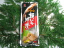 【送料無料】朝イカ沖漬 3本セット(1本あたり350g前後)...