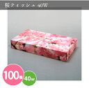 桜ティッシュ40W 100個 まとめ買い 春 さくら ボックスティッシュ 粗品 イベント パーティー プレゼント 景品 記念品 業務用 ノベルティ 販促