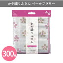 かや織りふきん ペールフラワー 300枚 まとめ買い 個包装 30×30cm 厚手 ピンク 花柄 春 可愛い キッチン用品 日用品 台拭き 水回り 食卓 掃除 ...