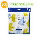 かや織りふきん(バード) 約30×30cm 300枚 まとめ買い 和柄 鳥 レーヨン100% 吸水 やわらか キッチン用品 掃除用品 水回り 拭き掃除 便利 ノ...
