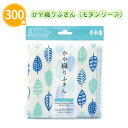 かや織りふきん(モダンリーフ) 約30×30cm 300枚 まとめ買い 和柄 葉 自然 レーヨン100% 吸水 やわらか キッチン用品 掃除用品 水回り 拭き掃...