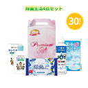 除菌生活4点セット 30組 まとめ買い 持ち手付き化粧箱入り ギフト 日用品 キッチン用品 除菌 衛生用品 粗品 手土産 特典 御礼 ご挨拶 プレゼント 記念品...
