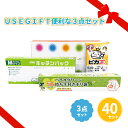 USEGIFT便利な3点セット 40組 まとめ買い 詰め合わせ キッチン用品 日用品 消耗品 主婦 ファミリー 引っ越し 新生活 高級感 シック ご挨拶 感謝 ...
