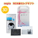nepia NEW鼻セレブギフト 30セット まとめ買い 王子ネピア 日用品 消耗品 3点セット 花粉症 春 新生活 ご挨拶 御祝い 御礼 イベント 販売会 プ...