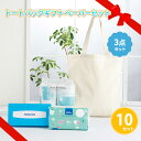 トートバッグギフト ペーパー4点セット 10組 まとめ買い 詰め合わせ かばん付き ギフト キッチン用品 日用品 消耗品 主婦 引っ越し 新生活 ご挨拶 感謝 ...