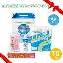 まるごと便利なキッチンギフト4点セット 10組 まとめ買い 詰め合わせ キッチン用品 日用品 消耗品 主婦 ファミリー 引っ越し 新生活 高級感 シック ご挨拶...