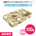 ボックスティッシュ 億万長者(渋沢栄一) 40W 100個 まとめ買い 薄型 新紙幣 新札 新1万円札 2024年 ユニーク ネタ 面白い 粗品 景品 記念品 ...