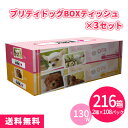 プリティドッグ BOXティッシュ130W 216箱(2箱P×108セット) まとめ買い 日本製 犬 ペットショップ ドッグカフェ 動物病院 トリミングサロン 日...