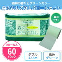 トイレットペーパー 「森のおもてなし 2ロール入」 60パック まとめ買い 手付け袋付き 27.5m ダブル 日本製 香りつき 緑 無地 再生紙100% 販促品...