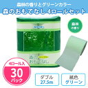 トイレットペーパー 「森のおもてなし 4ロール入」 30パック まとめ買い 手付け袋付き 27.5m ダブル 日本製 香りつき 緑 無地 黄緑 再生紙100% ...