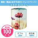 トイレットペーパー コスモス 100個 まとめ買い 個包装 30m ダブル 日本製 再生紙 秋桜 お花 華やか 綺麗 女性向け 白地 花柄 プリントあり 贈答用...