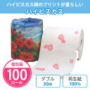トイレットペーパー 「ハイビスカス」 100個 まとめ買い 個包装 ダブル 30m プリント入り 再生紙 華やか 夏 花 ハワイ 南国 沖縄 バカンス ディスプ...